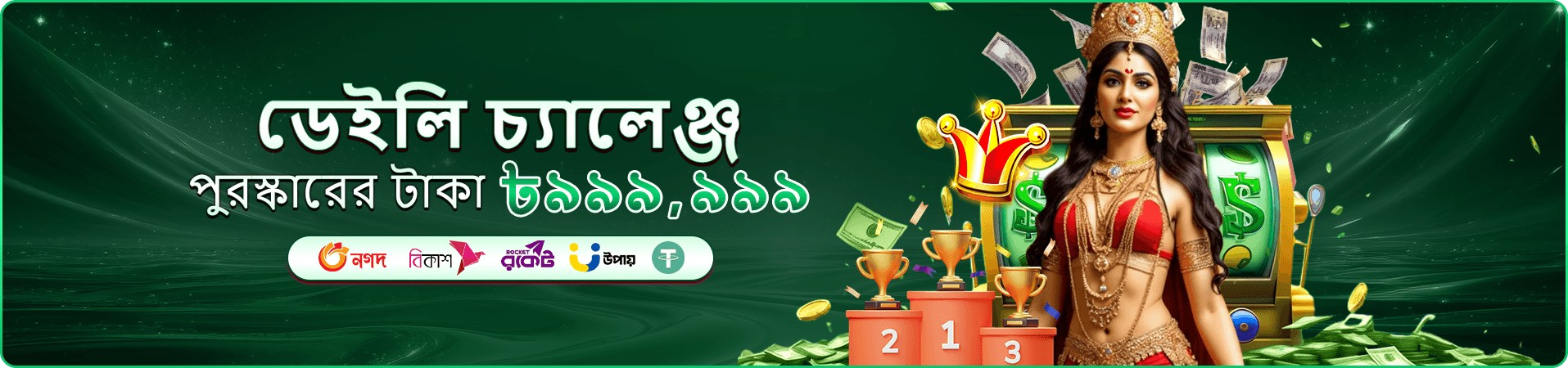 poko m6 গেম ক্যাটাগরির প্রচারচিত্র