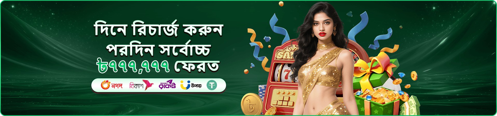 poko m6 অ্যাপ ব্যবহারের প্রচারচিত্র